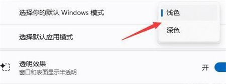 win11工作列顏色無法勾選解決方法？ win11工作列顏色改不了問題解析