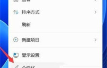 win11任务栏颜色无法勾选解决方法？win11任务栏颜色改不了问题解析