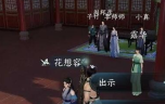 逆水寒手游连云寨内有哪些箱子