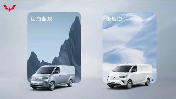 Les nouveaux véhicules utilitaires énergétiques de Wuling Yangguang ont fait des débuts éclatants et léquipement de batterie rouge n°1, qui mène les changements dans lindustrie, a été lancé