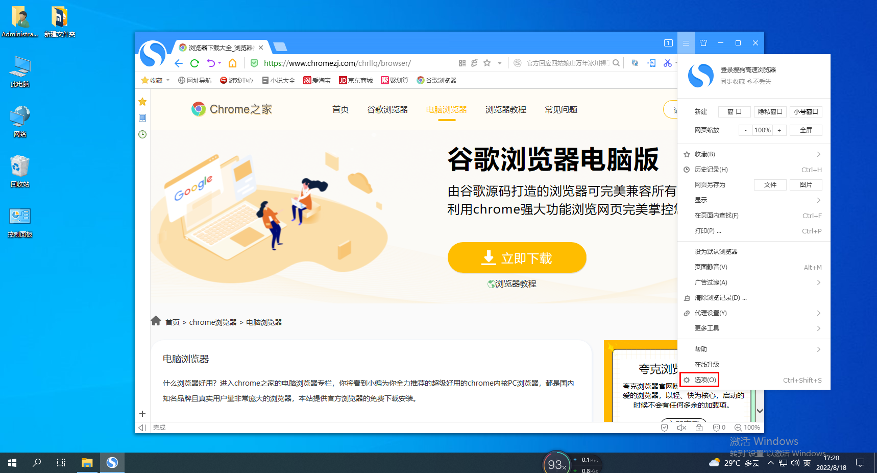 What should I do if the extension displayed in the upper right corner of Sogou browser is missing?