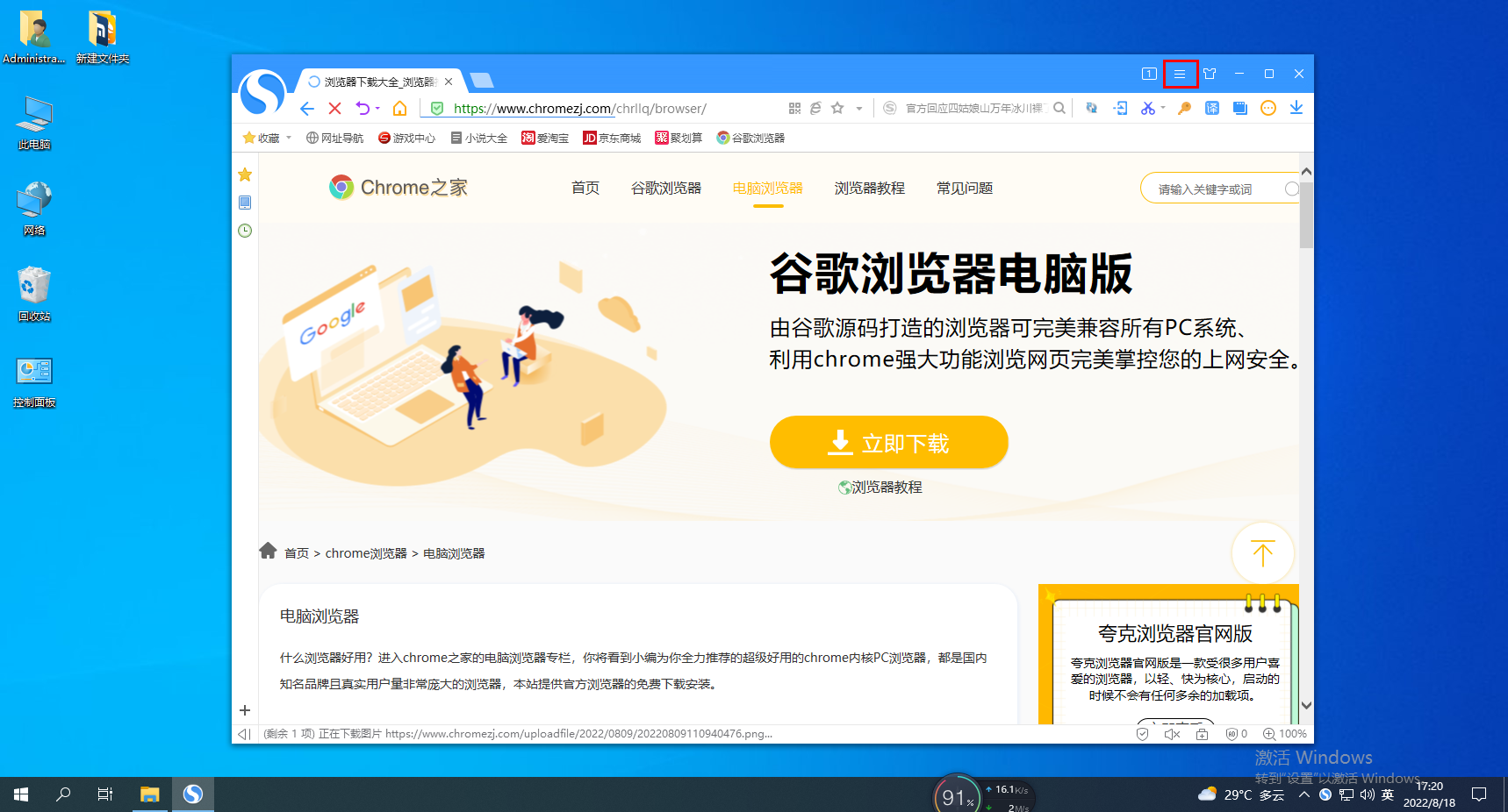 What should I do if the extension displayed in the upper right corner of Sogou browser is missing?