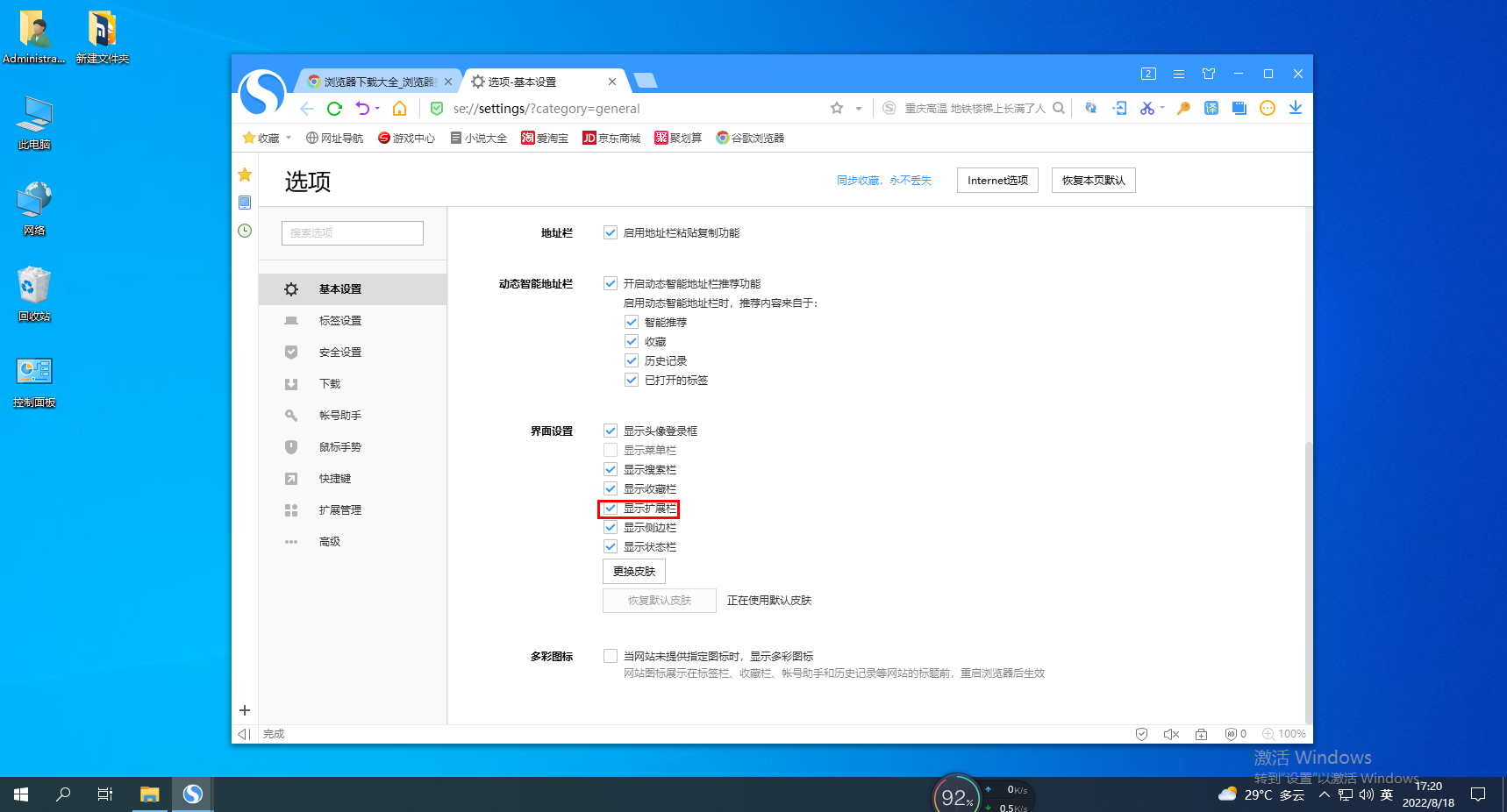 What should I do if the extension displayed in the upper right corner of Sogou browser is missing?