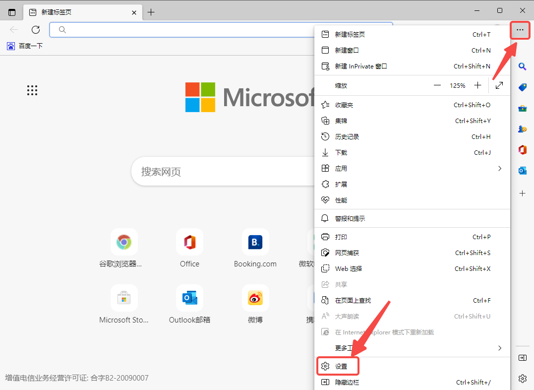 How to set Chinese in edge browser