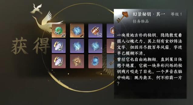 „Nishui Han Mobile Game“ Fantasy Room Secrets Lianyunzhai Daji Abenteuerführer