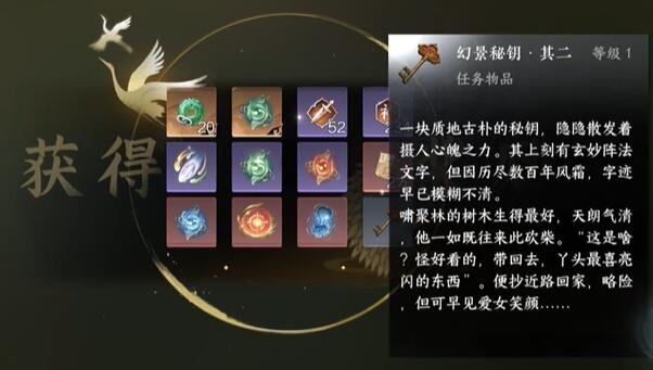 „Nishui Han Mobile Game“ Fantasy Room Secrets Lianyunzhai Daji Abenteuerführer