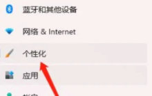 win11怎么改锁屏壁纸？windows11锁屏壁纸设置方法详情