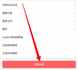 黑鲨浏览器怎么清理缓存