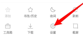 黑鲨浏览器怎么清理缓存