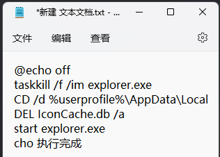 Win11图标变成白色刷新后会变回来？Win11图标变成白色怎么恢复教程