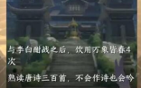 逆水寒手游念诗之王成就怎么解锁