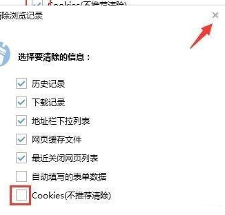 Sogou 브라우저가 비밀번호를 저장할 수 없으면 어떻게 해야 하나요?