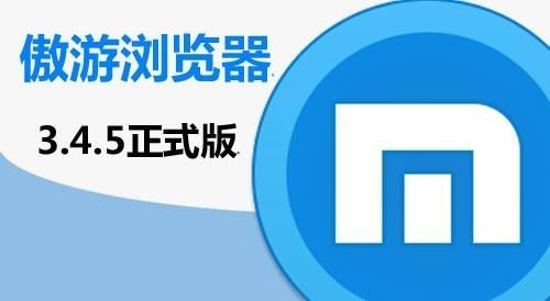 Maxthon Cloud Browser는 빠른가요?