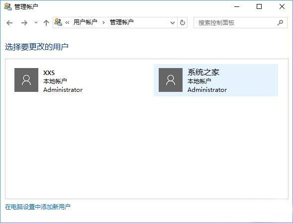 win10家庭版安全模式怎麼建立新用戶