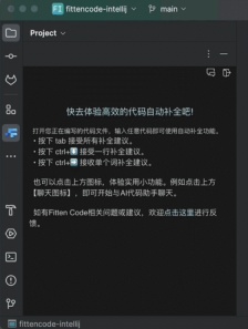 这款国产免费编程工具火了!清华博士团队开发,响应延迟短、准确率高