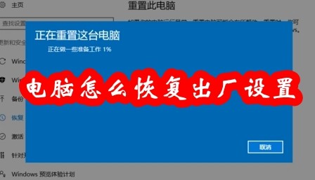 컴퓨터를 공장 설정으로 복원하는 방법