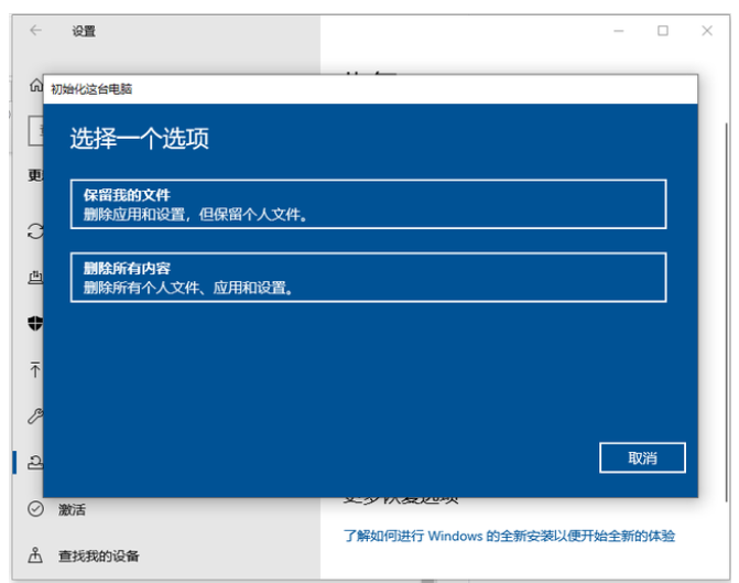 コンピューターを工場出荷時の設定に戻す方法