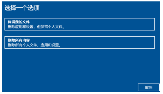 コンピューターを工場出荷時の設定に戻す方法