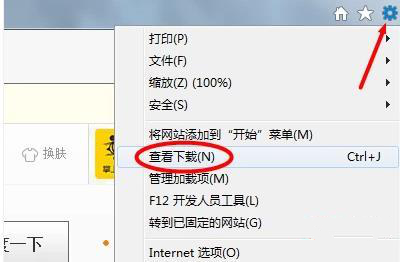 In which folder are the files downloaded by IE browser located?