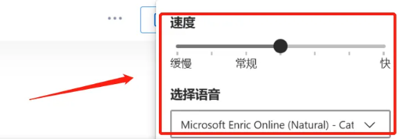 Edge瀏覽器怎麼朗讀網頁內容