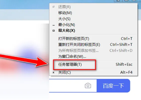 Maxthon Browserでタスクマネージャーを起動する方法