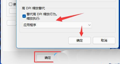 win11桌面图标模糊怎么办