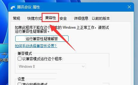 win11桌面圖示模糊怎麼辦