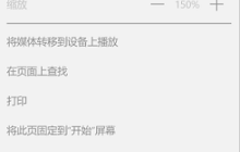 win11能上网但网页打不开怎么解决？详情