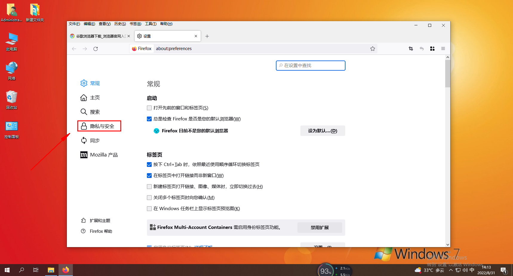 Firefoxでキャッシュファイルを削除する方法