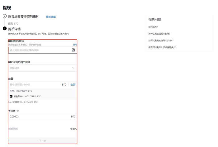 거래소 출금 네트워크는 무엇을 의미하나요? 거래소 화폐 출금 조작 튜토리얼