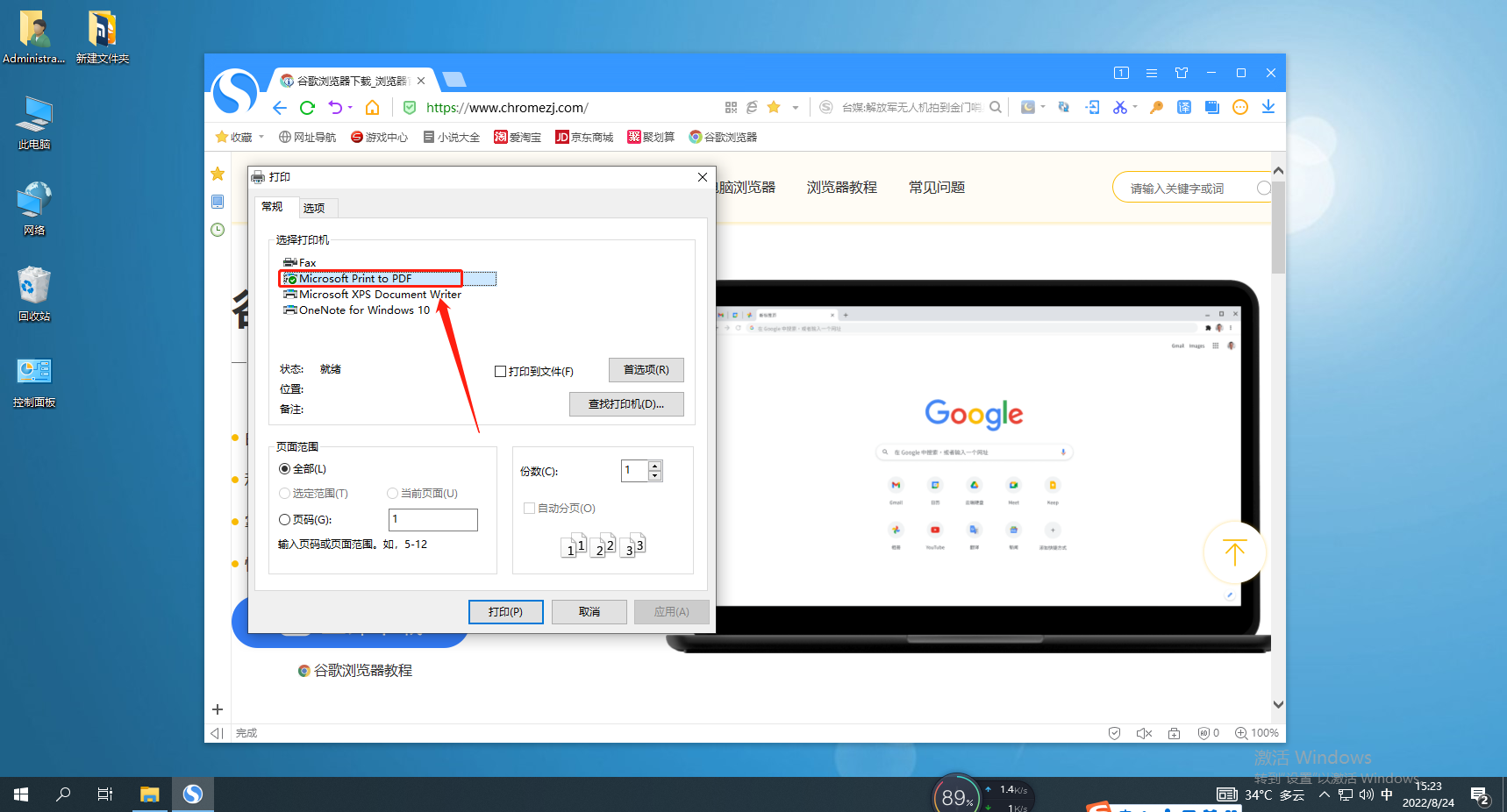 How to save web pages as PDF in Sogou Browser