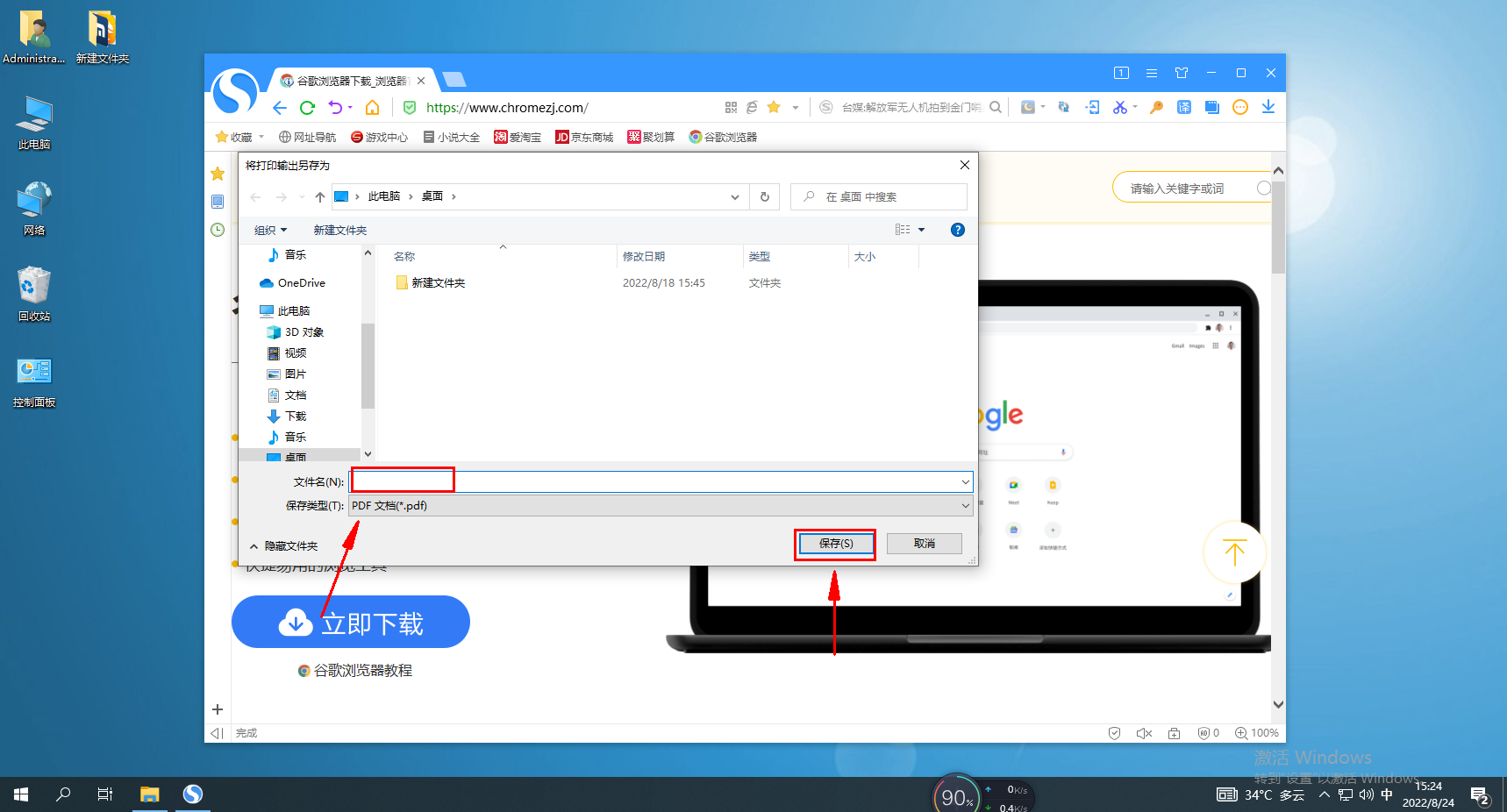 How to save web pages as PDF in Sogou Browser