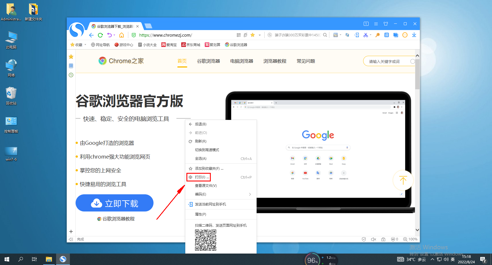 How to save web pages as PDF in Sogou Browser