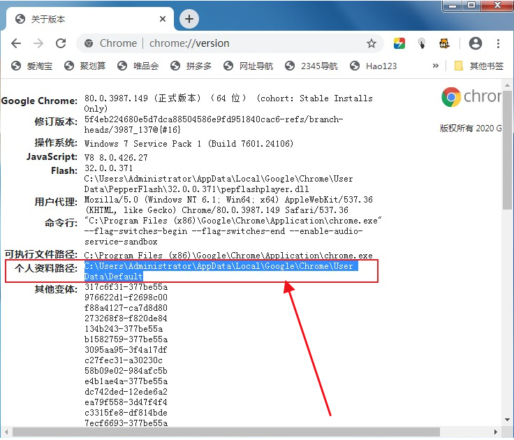 谷歌浏览器缓存文件夹保存在哪里