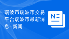 Ripple Coin Platform Dagangan Ripple Coin Berita Terkini Ripple Coin - Berita