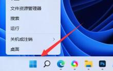 win11电池图标不显示解决方法？win11电池图标不见了解决方法