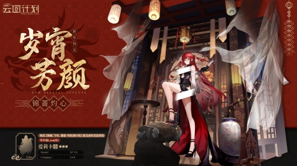 Girls Frontline: Project Cloud Atlas Senarai Kulit Erica yang Menyayat Hati