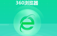 360浏览器怎样设置记住密码