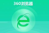 360浏览器怎样设置记住密码