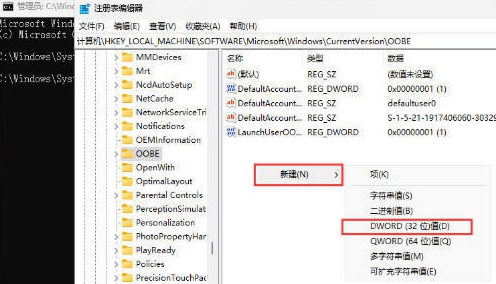 win1123h2怎麼跳過連網啟動？ win1123h2跳過連網啟動教學課程