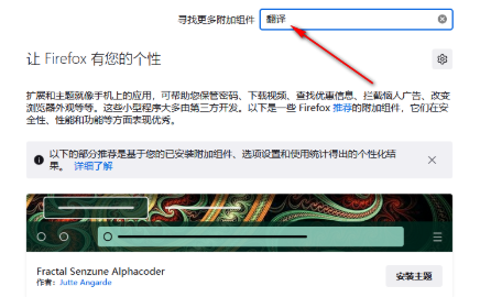 How to translate pages in Firefox