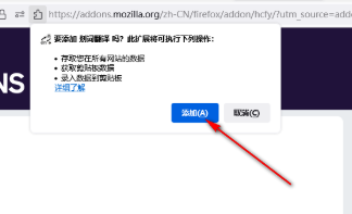 How to translate pages in Firefox