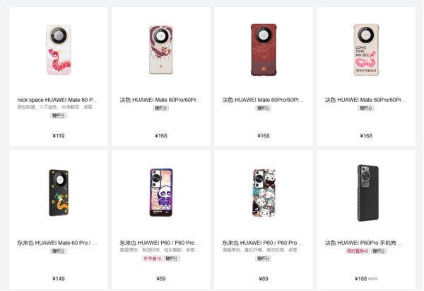 Much more conscience than Apple! Huawei’s Year of the Dragon themed mobile phone case is now available on its official website: the most expensive is 168 yuan