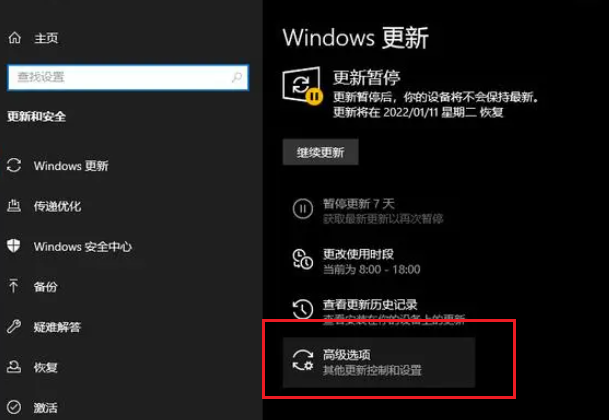 win10教育版關閉自動更新方法