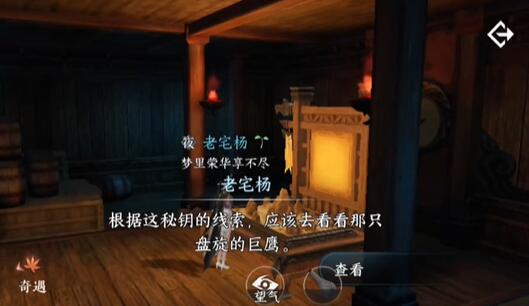 Nishui Han Mobile Game Fantasy Room Secret Adventure Guide