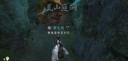 Nishui Han Mobile Game Fantasy Room Secret Adventure Guide