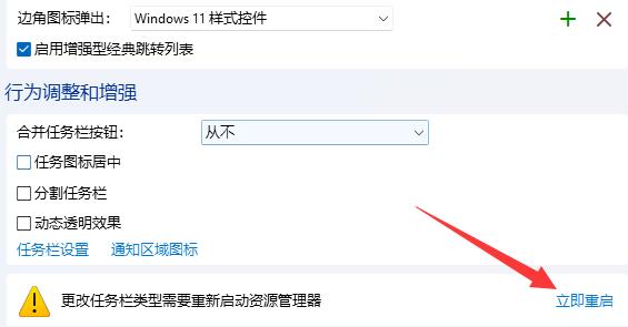 win11怎麼讓視窗不疊加？ win11怎麼讓工作列不重疊取消合併？詳情