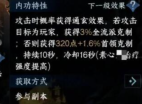 逆水寒手游通玄值得获取吗