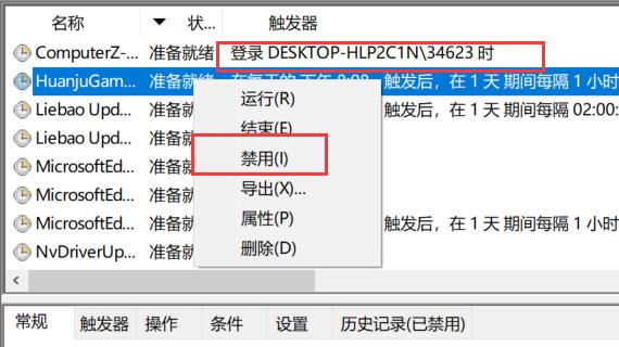 win11電腦右下角彈跳廣告怎麼徹底關閉