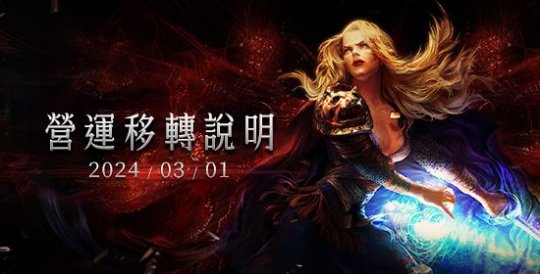 Der taiwanesische Serverbetreiber von „Path of Exile“ hat den Besitzer gewechselt! Spieler können Kontoinformationen problemlos übertragen